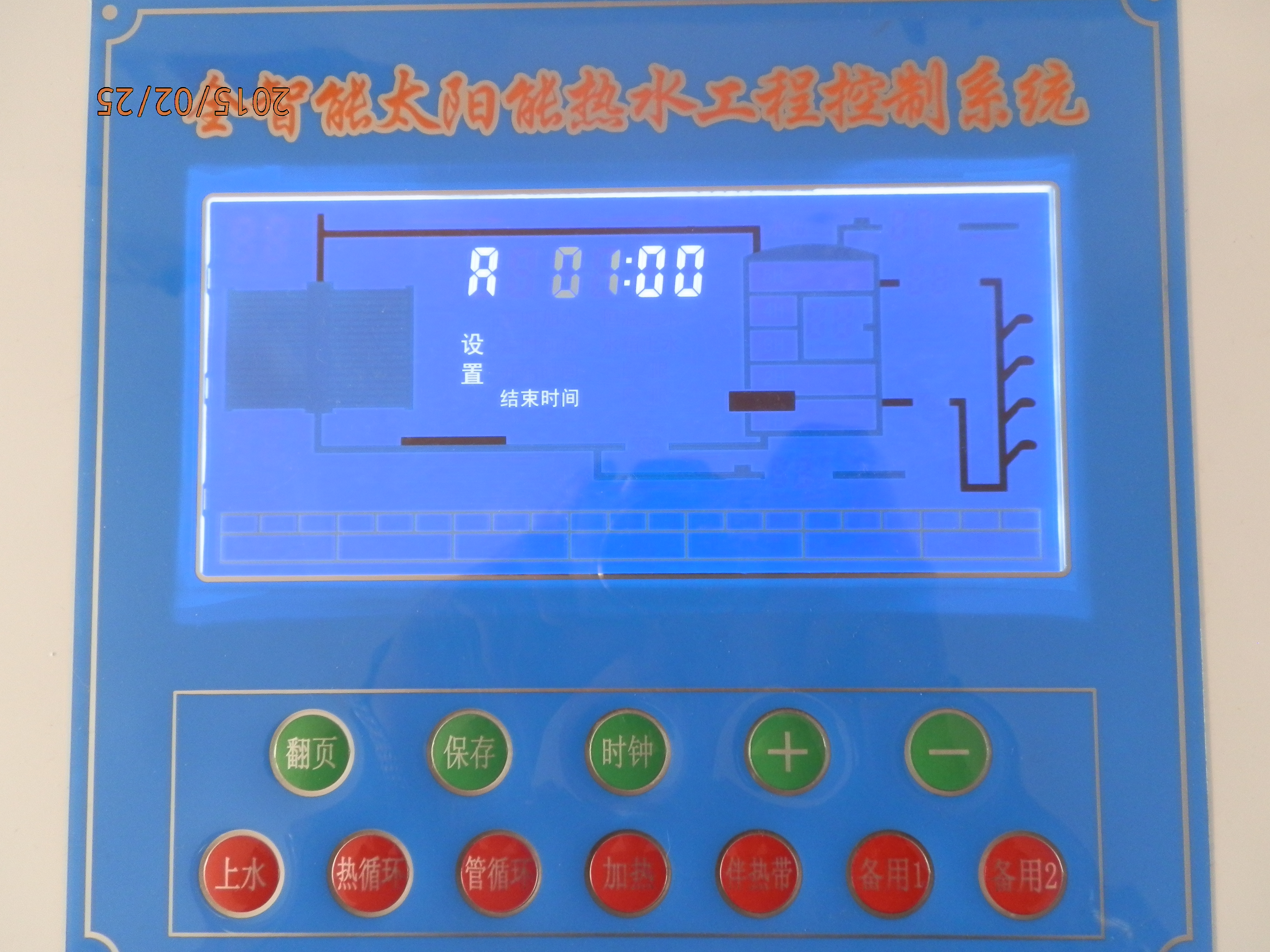 控制柜