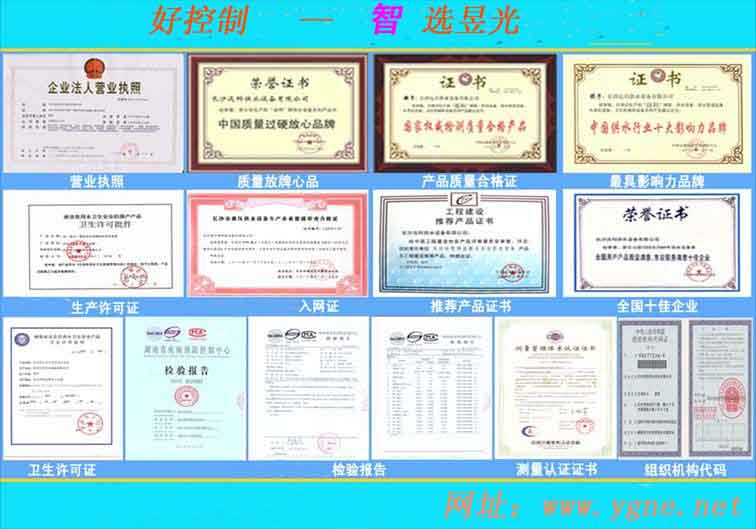荣誉资质表