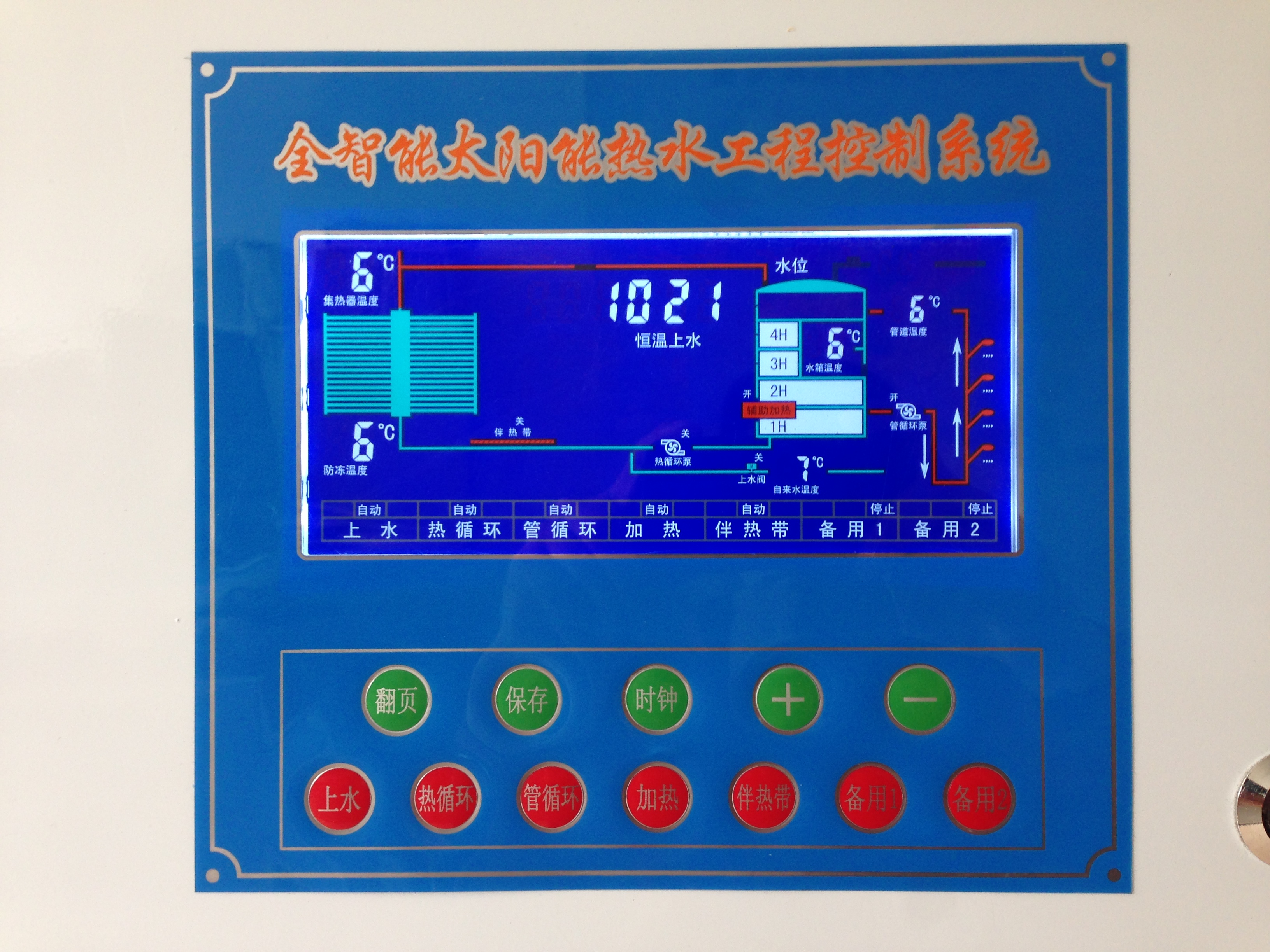 PLC触摸屏控制柜