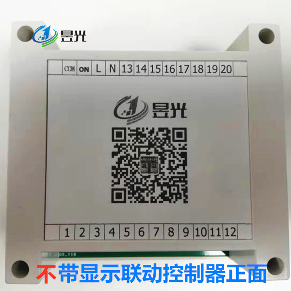 不带显示中央空调联动控制器